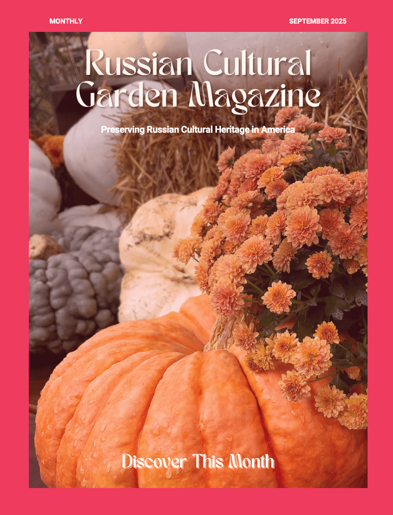 сентябрь 2025